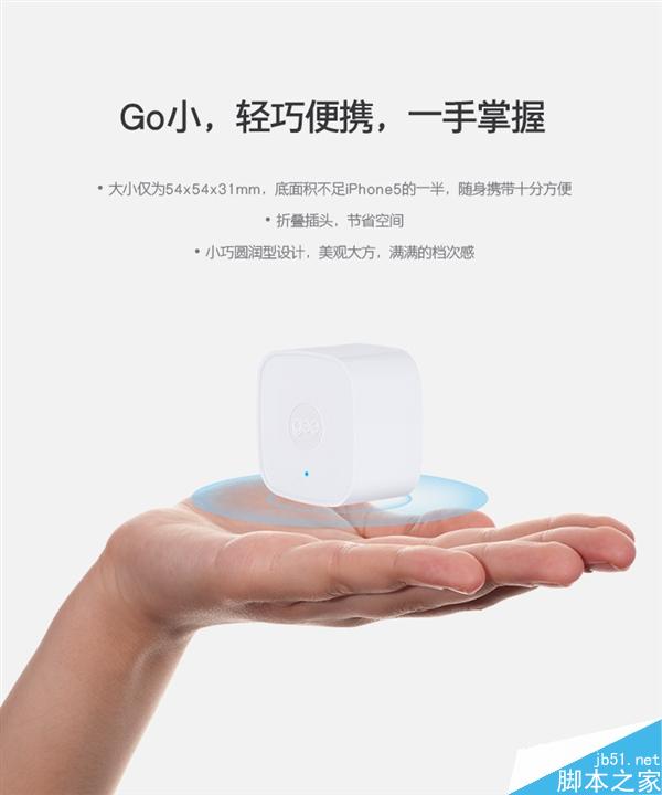 129元!极路由Go正式发布:旅行神器
