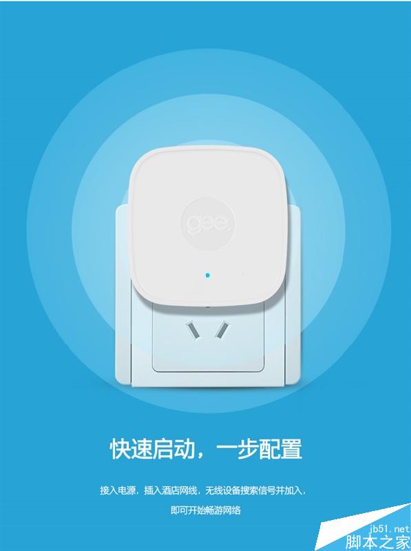 129元!极路由Go正式发布:旅行神器