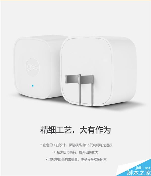 129元!极路由Go正式发布:旅行神器