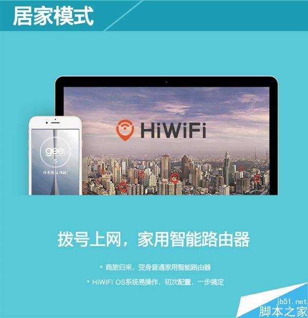 129元!极路由Go正式发布:旅行神器