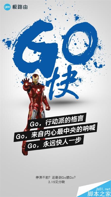 明日发布!极路由新品大曝光:够小够快