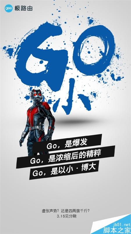 明日发布!极路由新品大曝光:够小够快