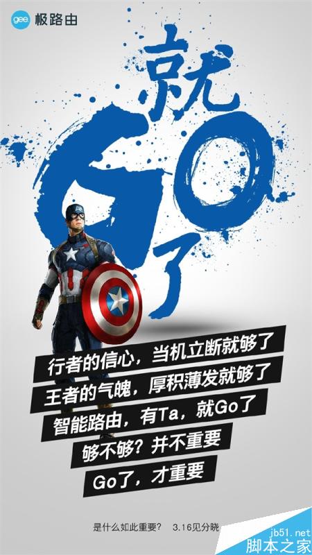 明日发布!极路由新品大曝光:够小够快