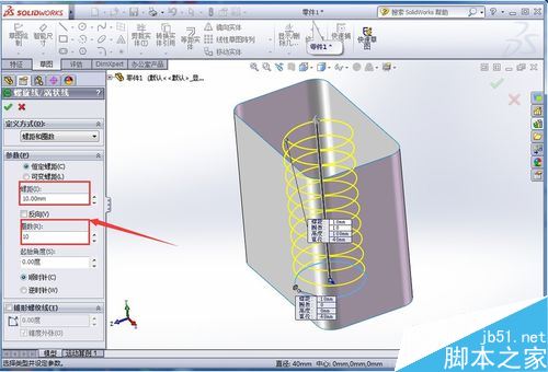 SolidWorks怎么画矩形弹簧？SolidWorks矩形弹簧绘制教程
