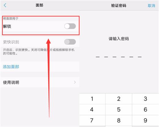 vivoz1青春版怎么人脸解锁?vivoz1青春版人脸解锁教程