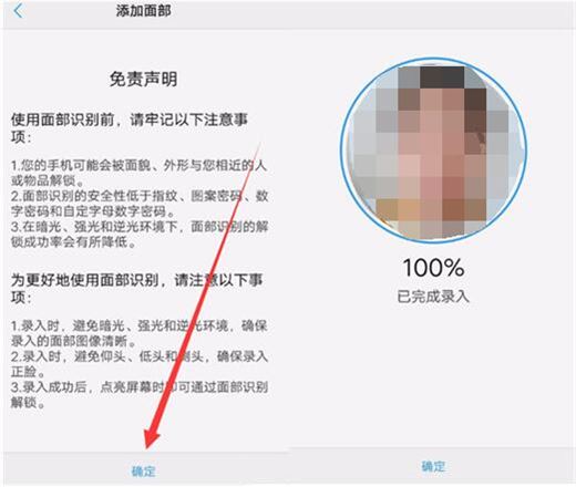 vivoz1青春版怎么人脸解锁?vivoz1青春版人脸解锁教程