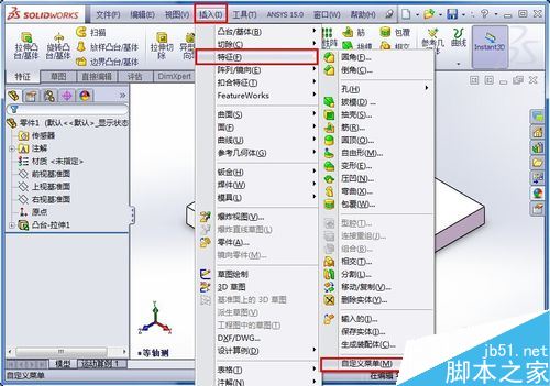 SolidWorks如何整体缩放零件？