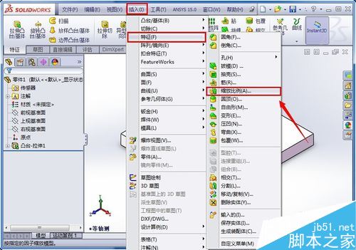 SolidWorks如何整体缩放零件？