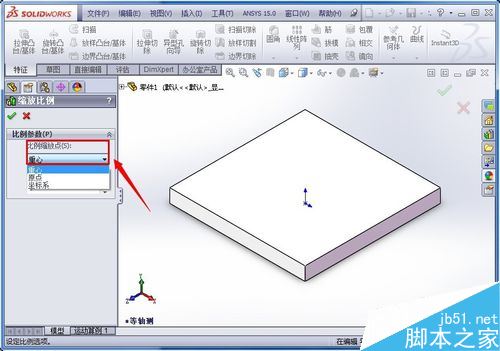 SolidWorks如何整体缩放零件？