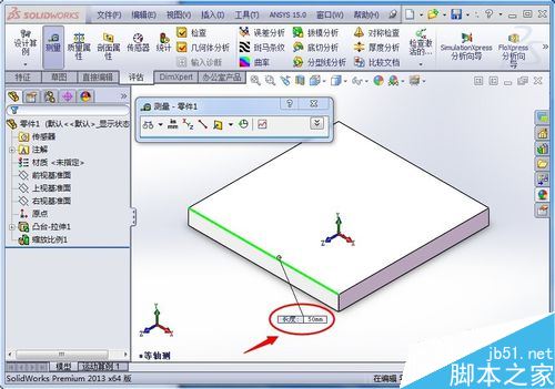 SolidWorks如何整体缩放零件？