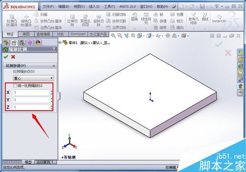 SolidWorks如何整体缩放零件？