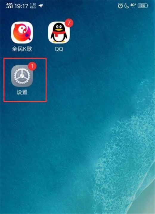 vivoz1青春版如何切换网络?vivoz1青春版切换手机网络教程