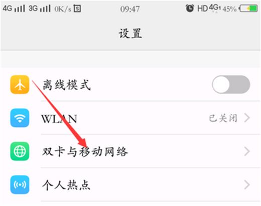 vivoz1青春版如何切换网络?vivoz1青春版切换手机网络教程