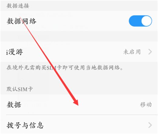 vivoz1青春版如何切换网络?vivoz1青春版切换手机网络教程