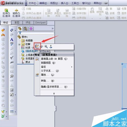 solidworks怎么画弯管？solidworks弯管绘制教程