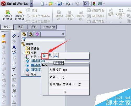 solidworks怎么画弯管？solidworks弯管绘制教程