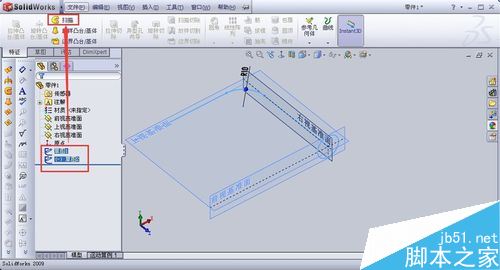 solidworks怎么画弯管？solidworks弯管绘制教程