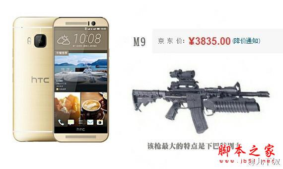如果把手机比作武器,iPhone是加特林机枪