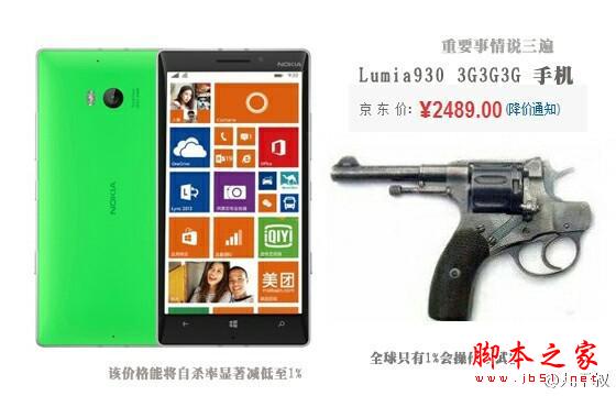 如果把手机比作武器,iPhone是加特林机枪