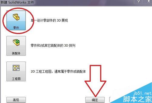 solidworks倒角命令怎么用？solidworks倒角命令使用教程