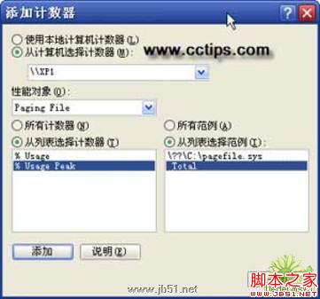 内存多大才够用?教你合理使用虚拟内存(图四)