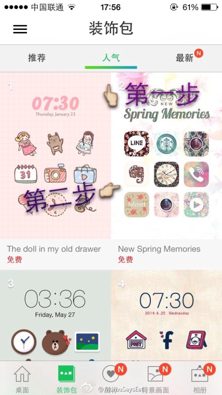 iphone怎么更换app图标 ios自定义app图标主题教程