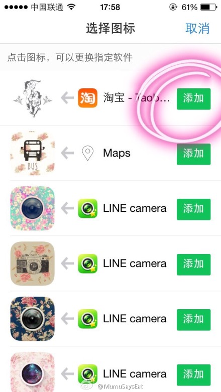 iphone怎么更换app图标 ios自定义app图标主题教程