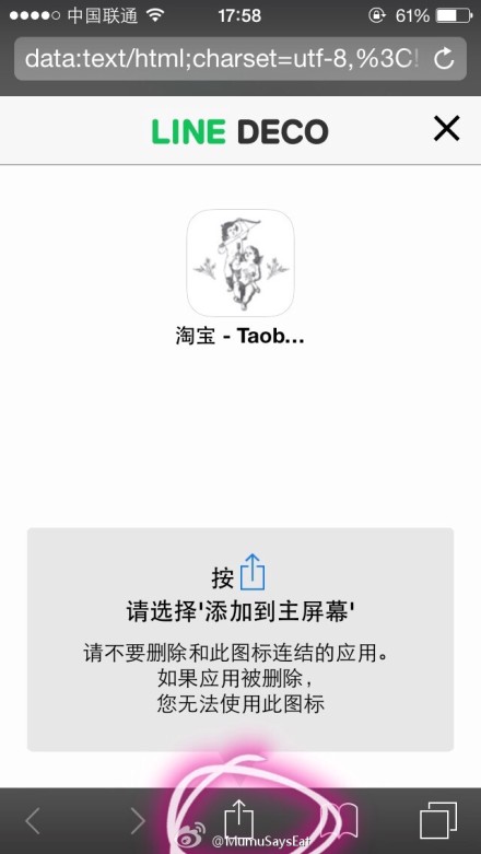 iphone怎么更换app图标 ios自定义app图标主题教程