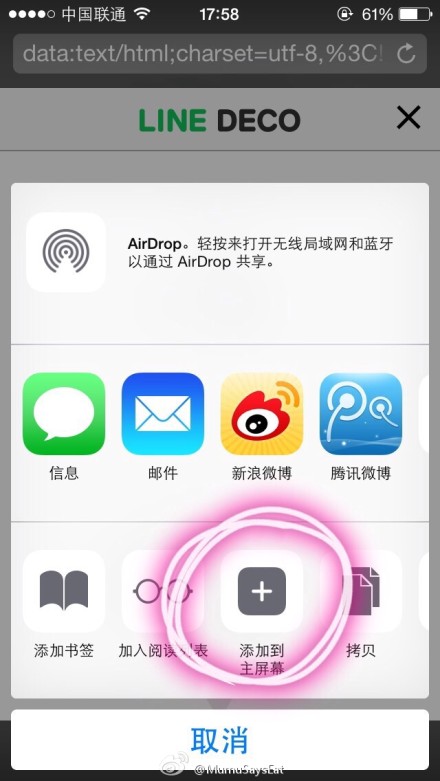 iphone怎么更换app图标 ios自定义app图标主题教程