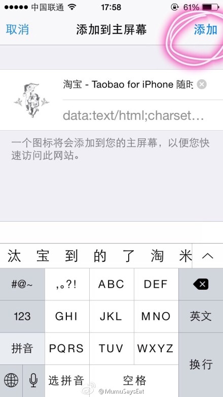iphone怎么更换app图标 ios自定义app图标主题教程