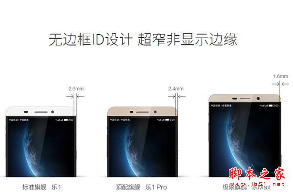 盘点:国产手机的“黑科技”!