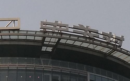 堆栈式摄像头 大神F2全高清版拍照体验 