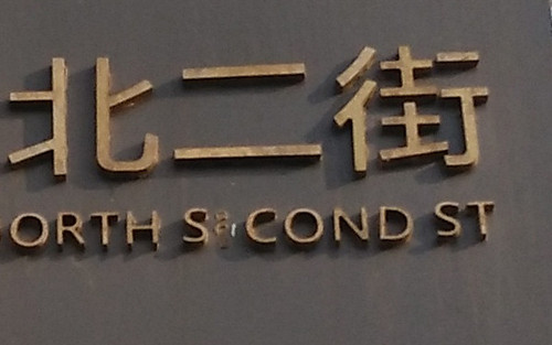 堆栈式摄像头 大神F2全高清版拍照体验 