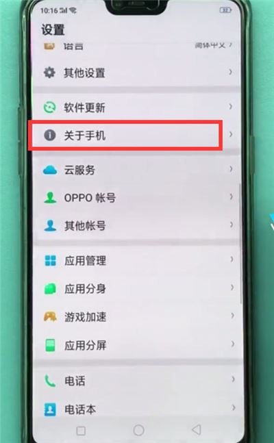 oppo A7怎么连接电脑?oppo A7打开usb调试连接电脑教程