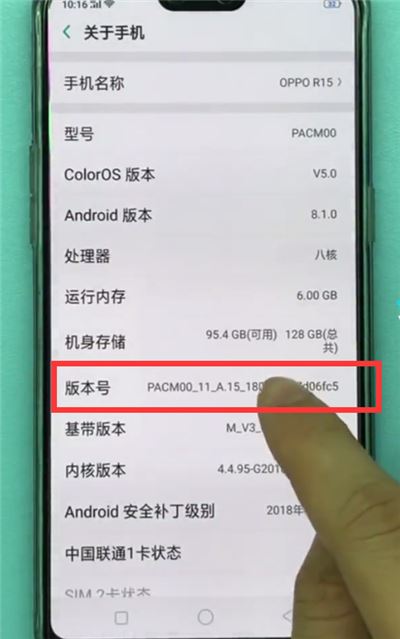 oppo A7怎么连接电脑?oppo A7打开usb调试连接电脑教程