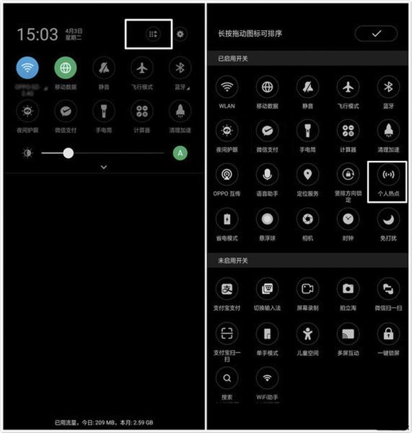 oppo A7怎么开热点?oppo A7开启个人热点两种方法