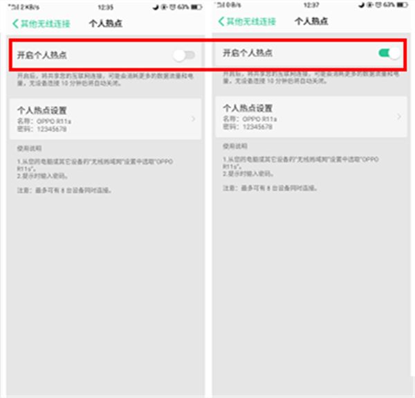 oppo A7怎么开热点?oppo A7开启个人热点两种方法