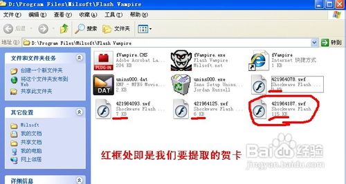 怎样提取QQ邮箱的flash贺卡