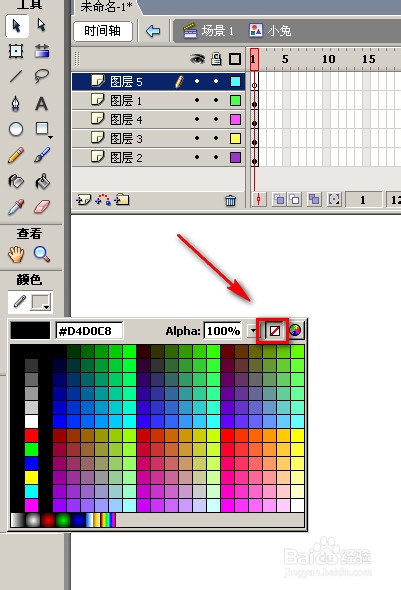 怎么用FLASH画天天连萌中的小兔