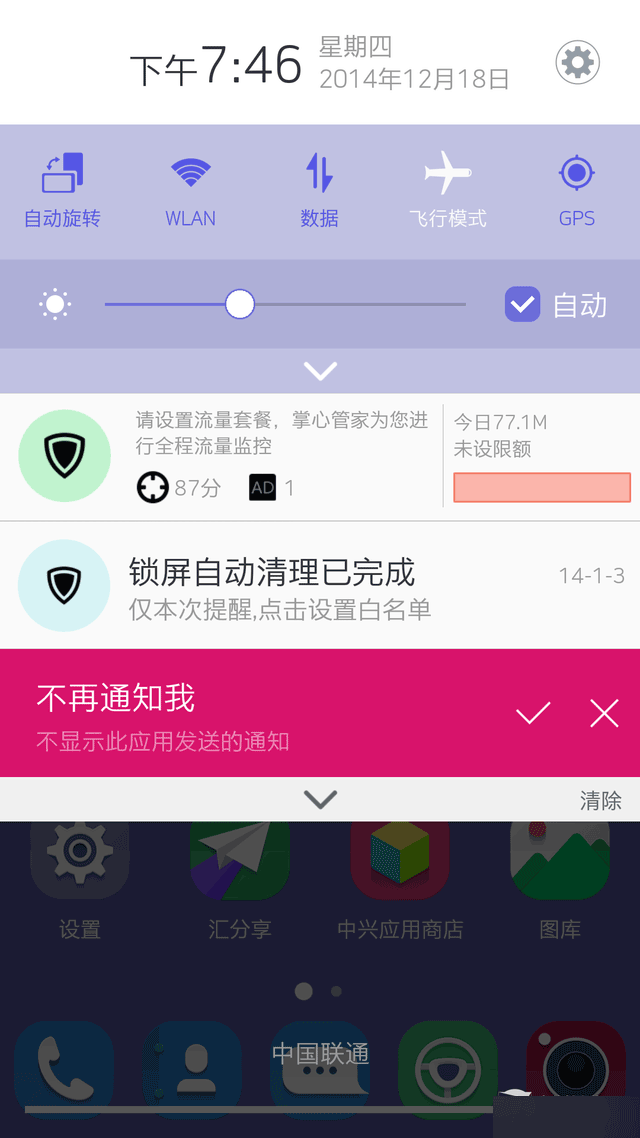 中兴星星2号评测首发 