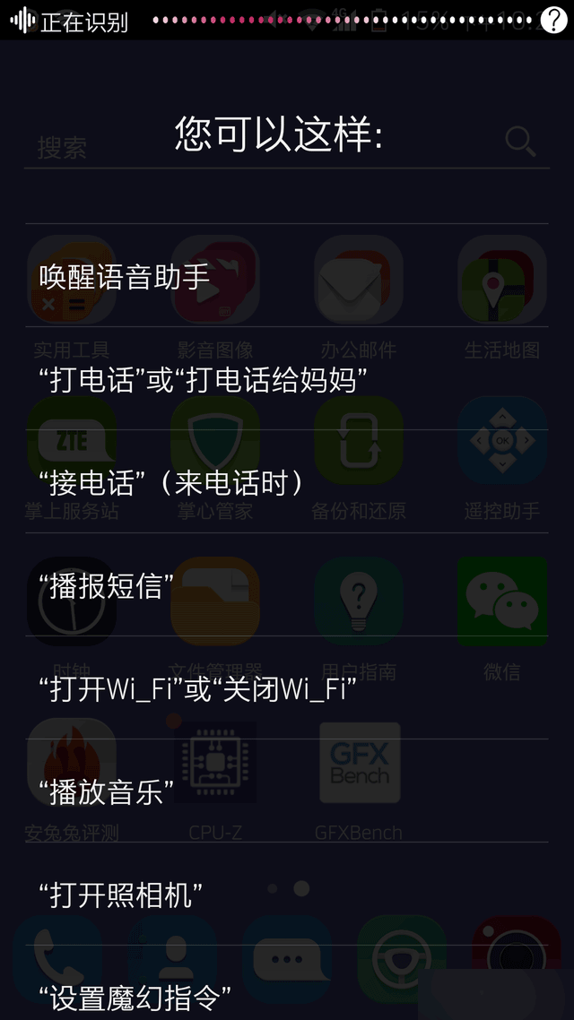 中兴星星2号评测首发 