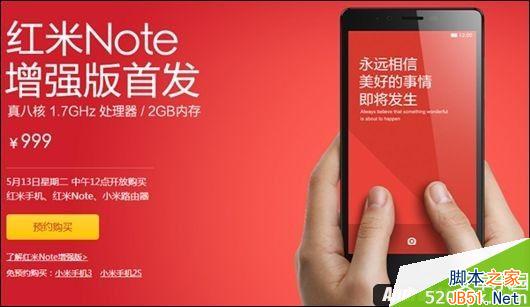 红米Note/红米1S混淆?5分钟分清小米所有新机