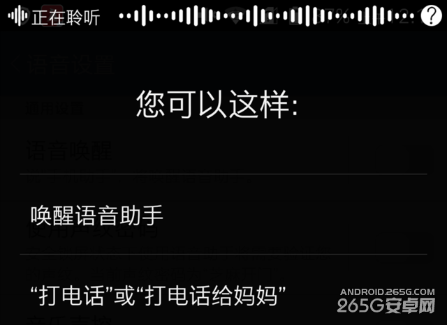 星星二号评测：手机语音助手或许有救了