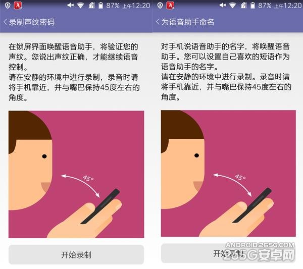 星星二号评测：手机语音助手或许有救了