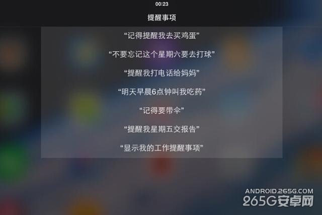星星二号评测：手机语音助手或许有救了