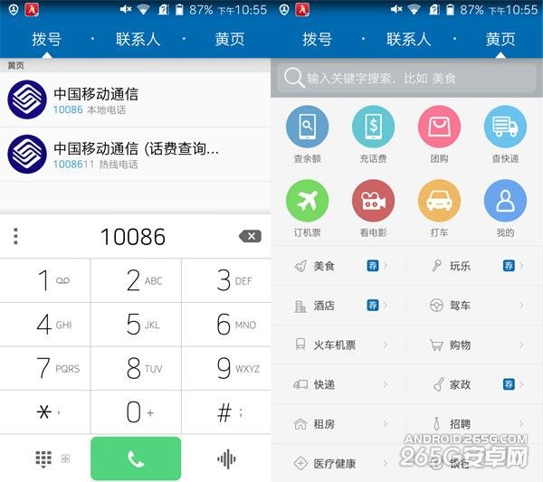 星星二号评测：手机语音助手或许有救了