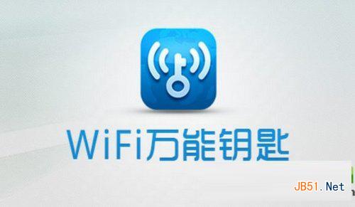 wifi万能钥匙专业版闪退原因及解决方法1