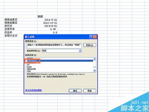 如何在EXCEL表格中使用PRICEDISC函数