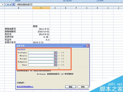 如何在EXCEL表格中使用PRICEDISC函数