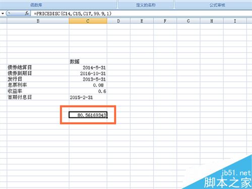 如何在EXCEL表格中使用PRICEDISC函数